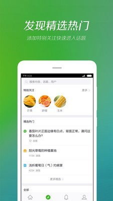 “我會(huì)種”——綠色生活在指尖綻放 從初始對(duì)植物的新手變身邊玩音樂(lè)的高級(jí)園藝術(shù)家