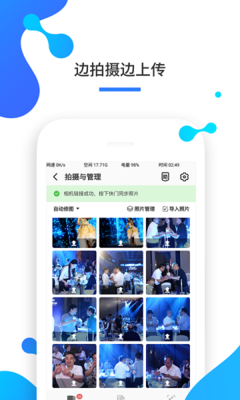 一拍即傳 高效便捷的手機(jī)文件傳輸神器